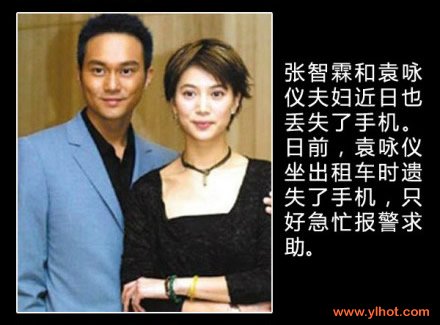 袁咏仪